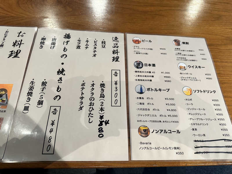 mochaさんのサウナ船木のサ活写真