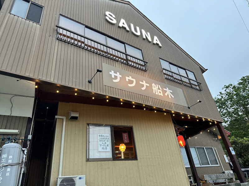 mochaさんのサウナ船木のサ活写真