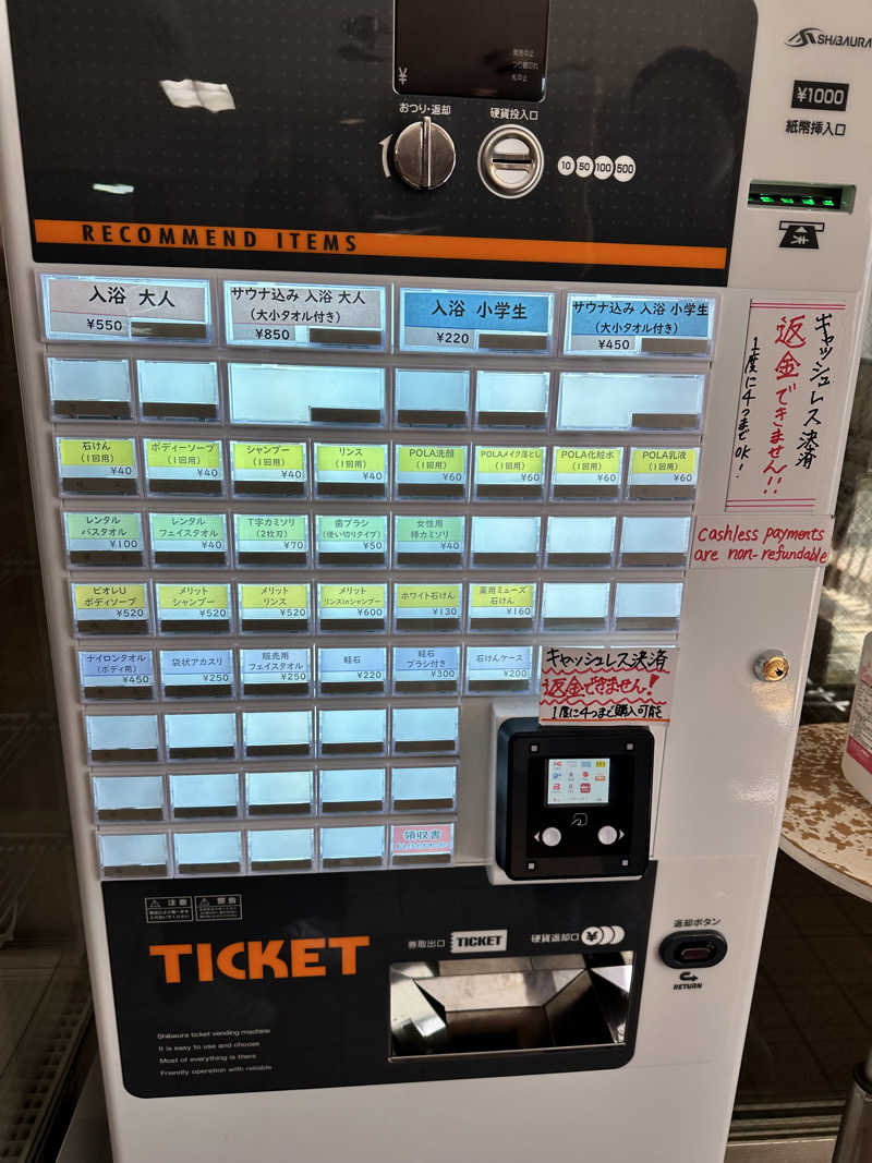 mochaさんの恵びす温泉のサ活写真