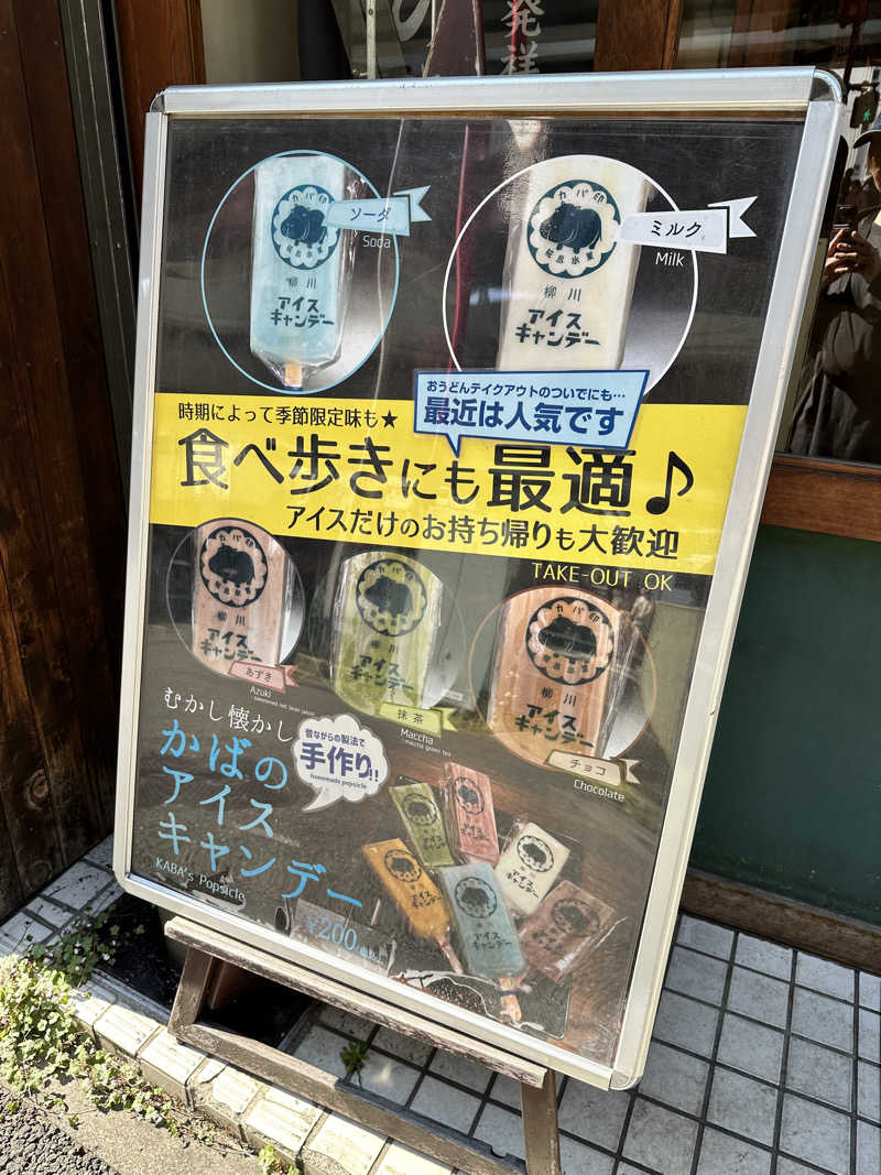 mochaさんの恵びす温泉のサ活写真