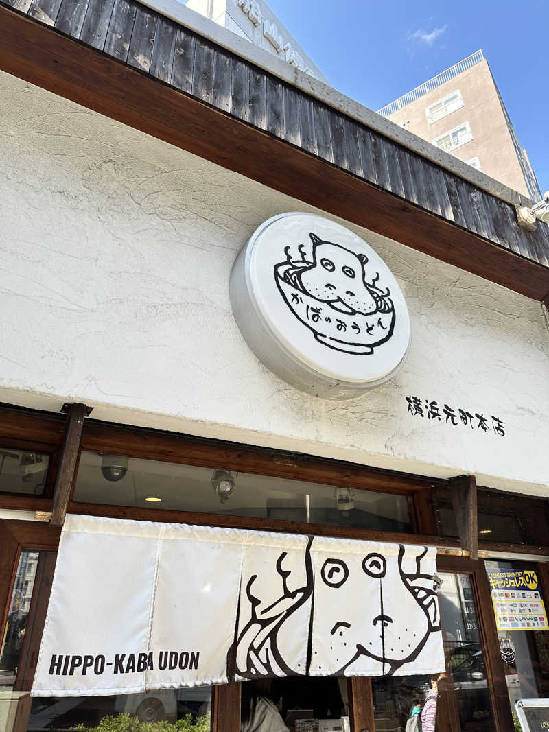 mochaさんの恵びす温泉のサ活写真