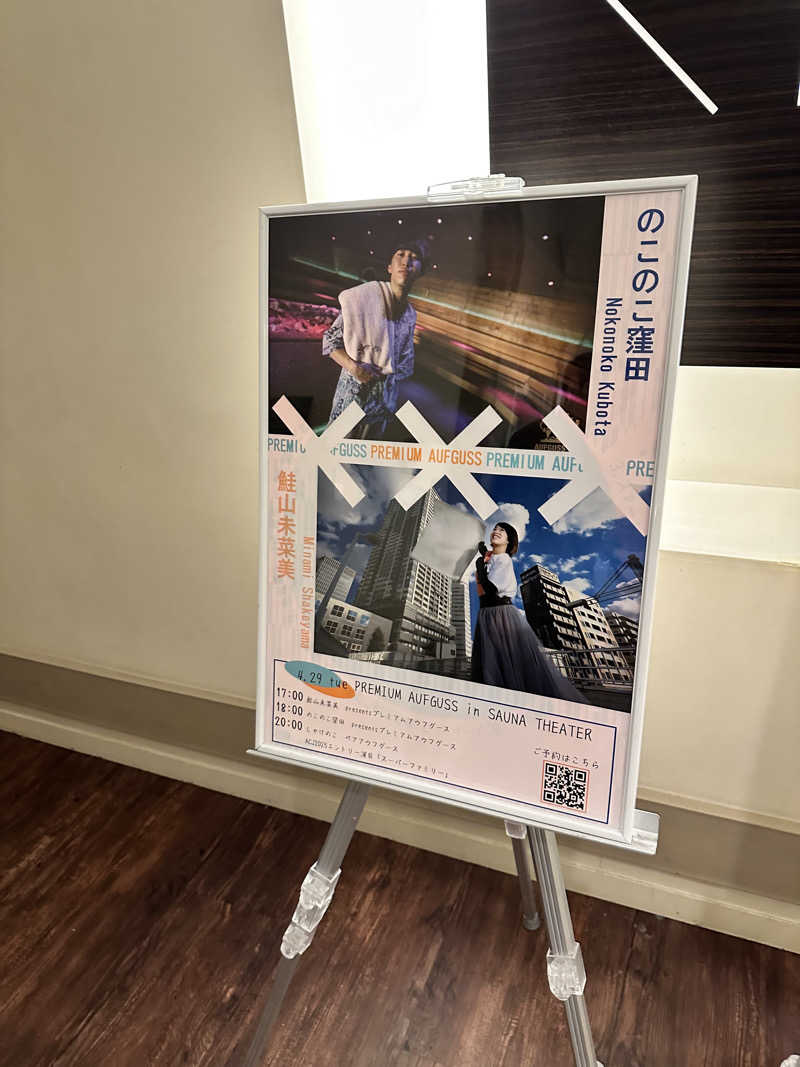 mochaさんのスカイスパYOKOHAMAのサ活写真