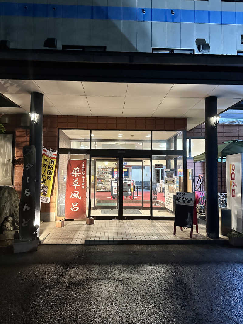 mochaさんのホテル&薬草風呂 スターらんどのサ活写真