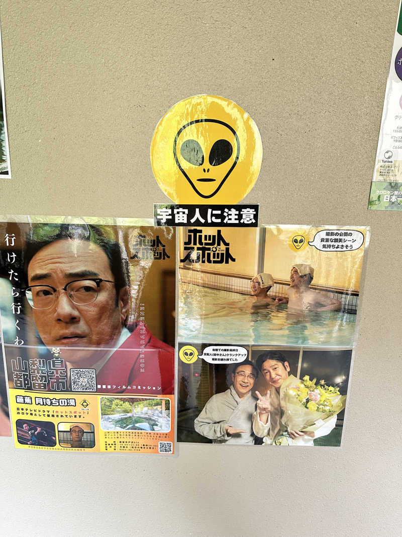 mochaさんの芭蕉 月待ちの湯のサ活写真