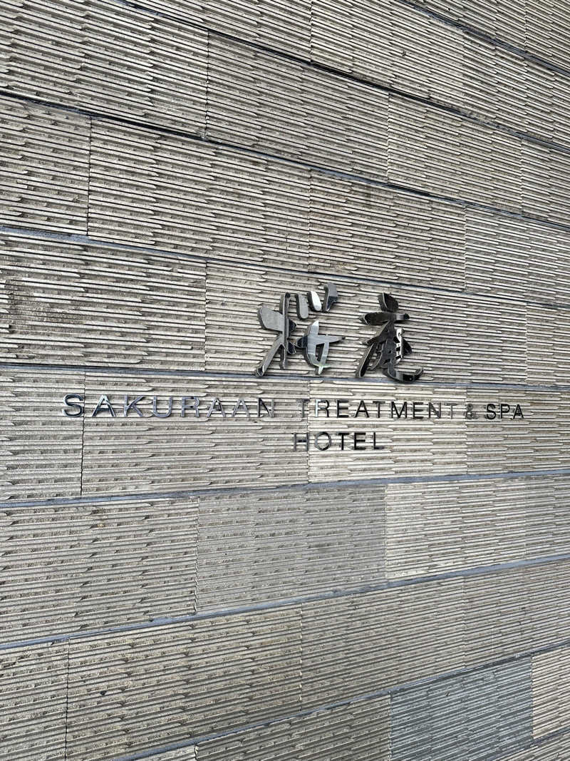 mochaさんの河口湖 ホテル 桜庵のサ活写真