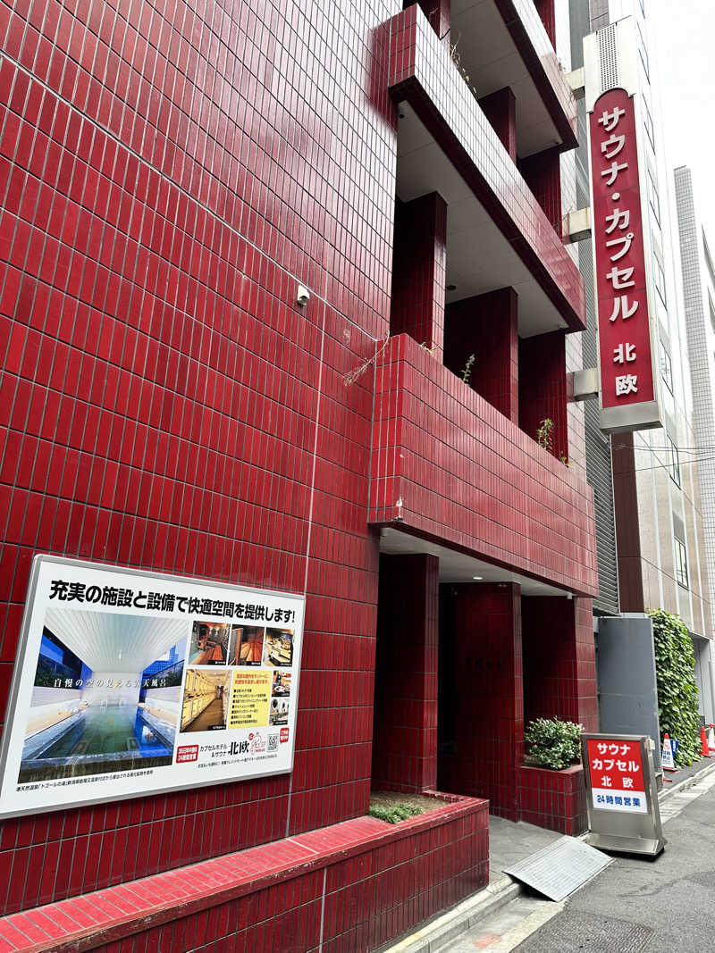 mochaさんのサウナ&カプセルホテル 北欧のサ活写真