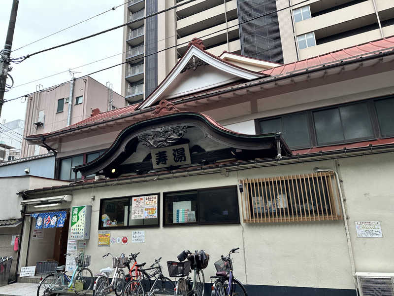 mochaさんの東上野 寿湯のサ活写真