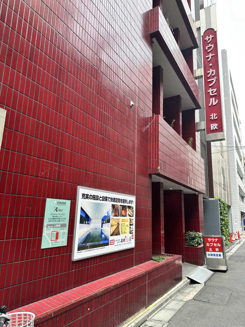 mochaさんのサウナ&カプセルホテル 北欧のサ活写真