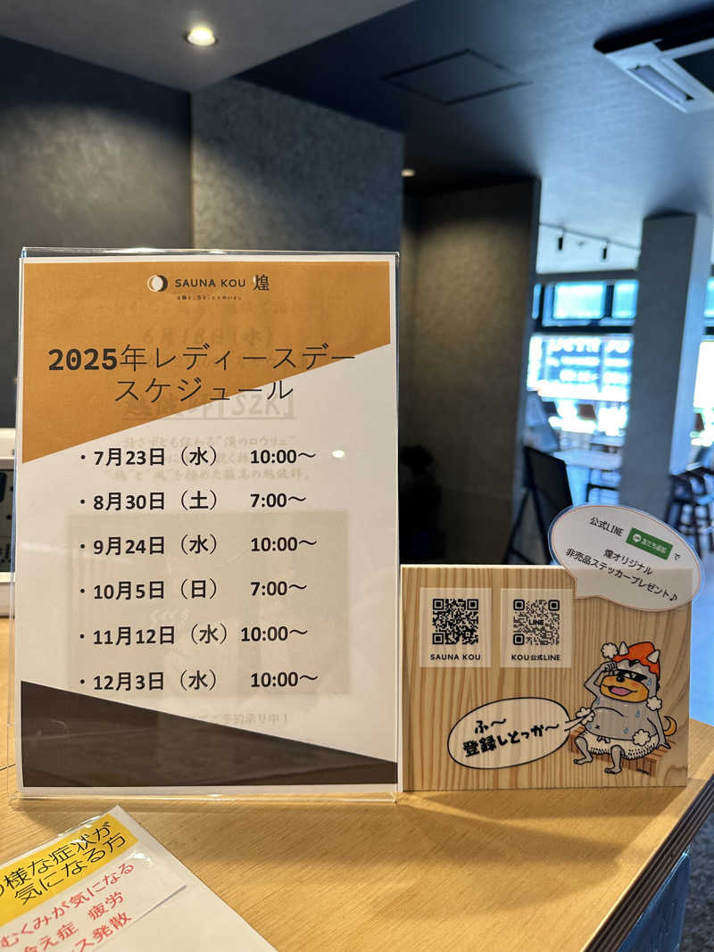 mochaさんのSAUNA煌ｰKOUｰのサ活写真