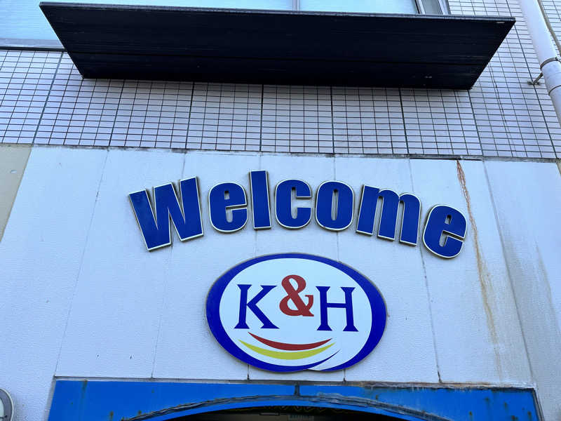 mochaさんの駿河健康ランドのサ活写真