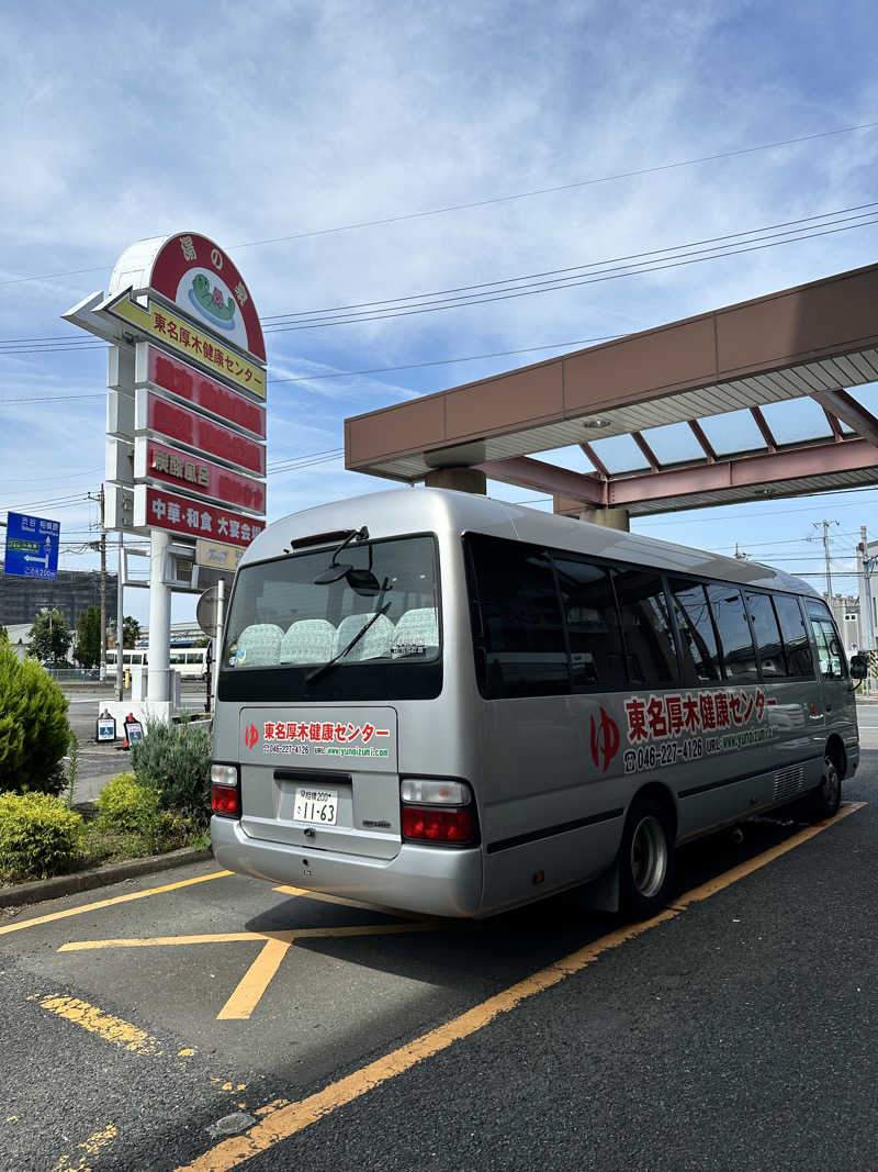 mochaさんの湯乃泉 東名厚木健康センターのサ活写真