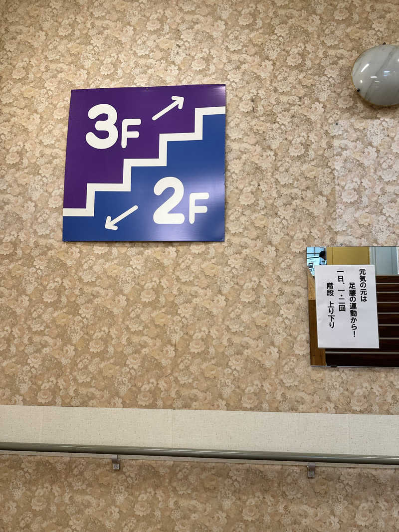mochaさんの湯乃泉 東名厚木健康センターのサ活写真
