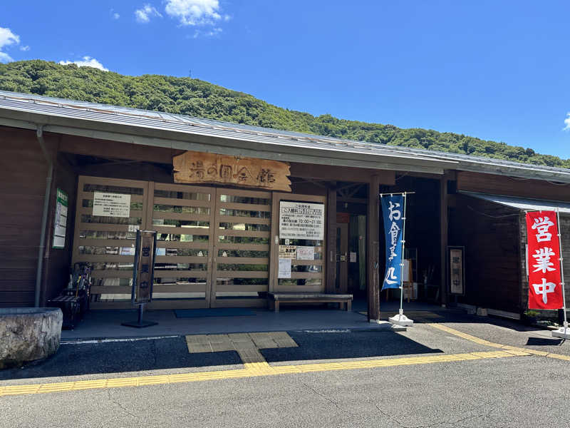 mochaさんの湯の国会館のサ活写真