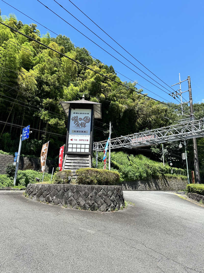 mochaさんの湯の国会館のサ活写真