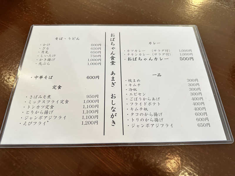 mochaさんの湯の国会館のサ活写真