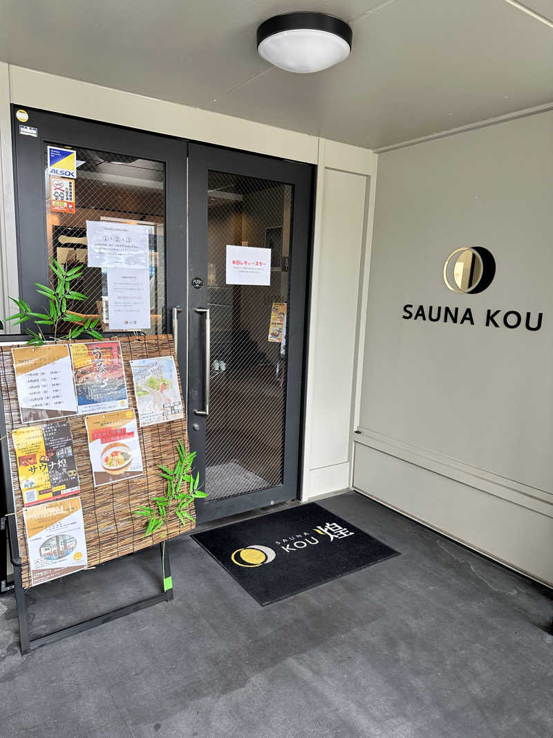 mochaさんのSAUNA煌ｰKOUｰのサ活写真