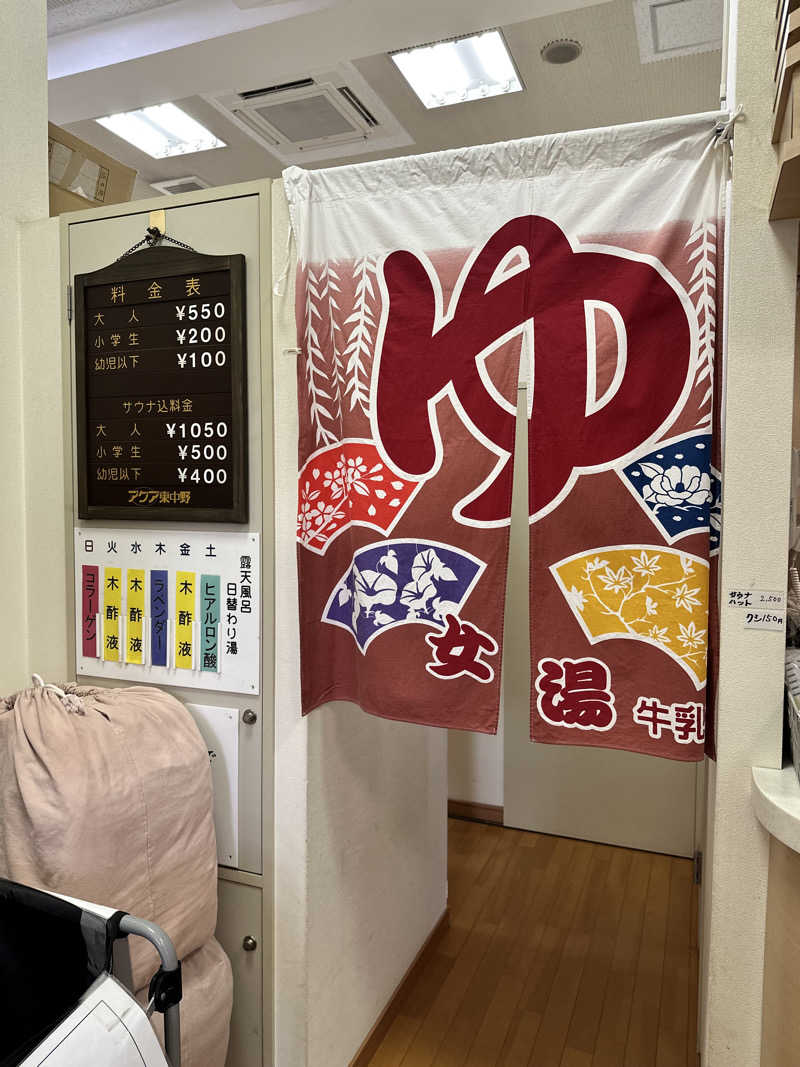 mochaさんのアクア東中野のサ活写真