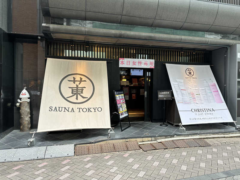 mochaさんのサウナ東京 (Sauna Tokyo)のサ活写真