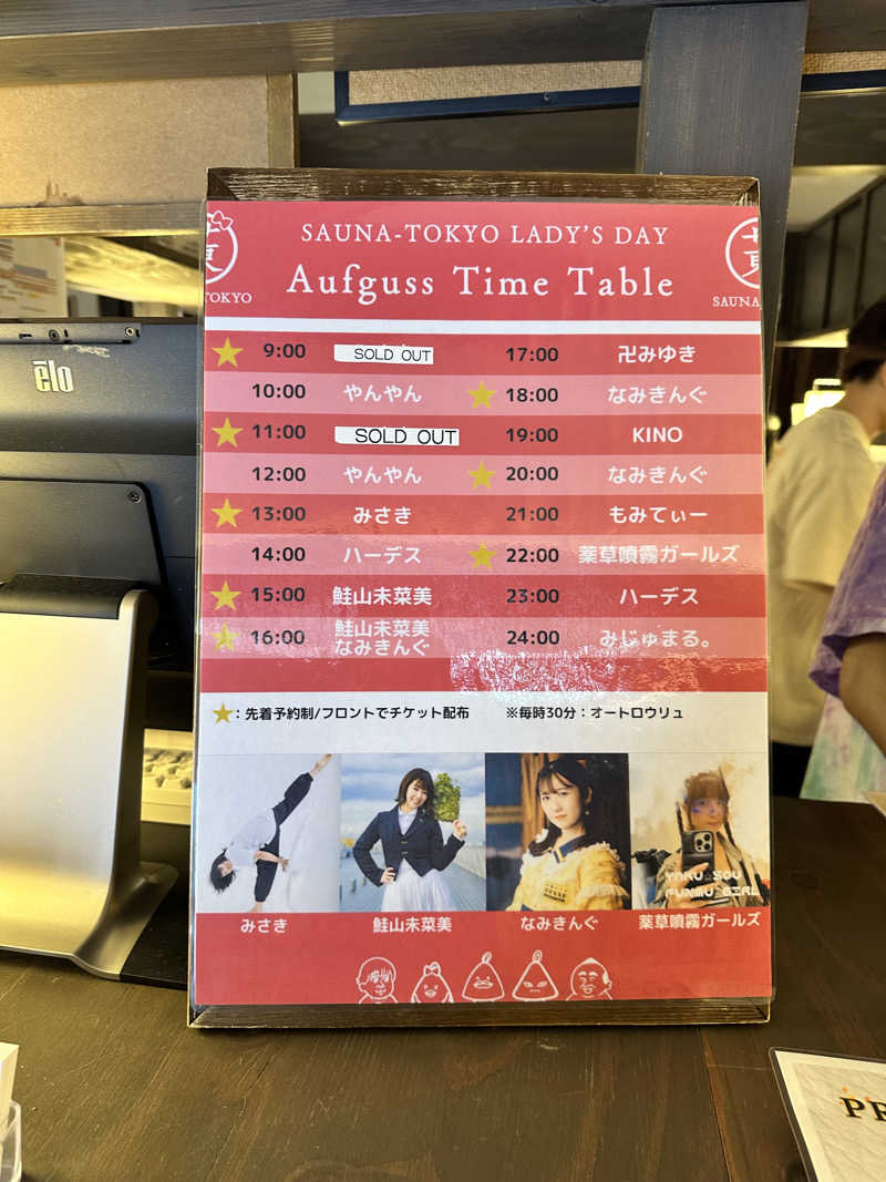 mochaさんのサウナ東京 (Sauna Tokyo)のサ活写真