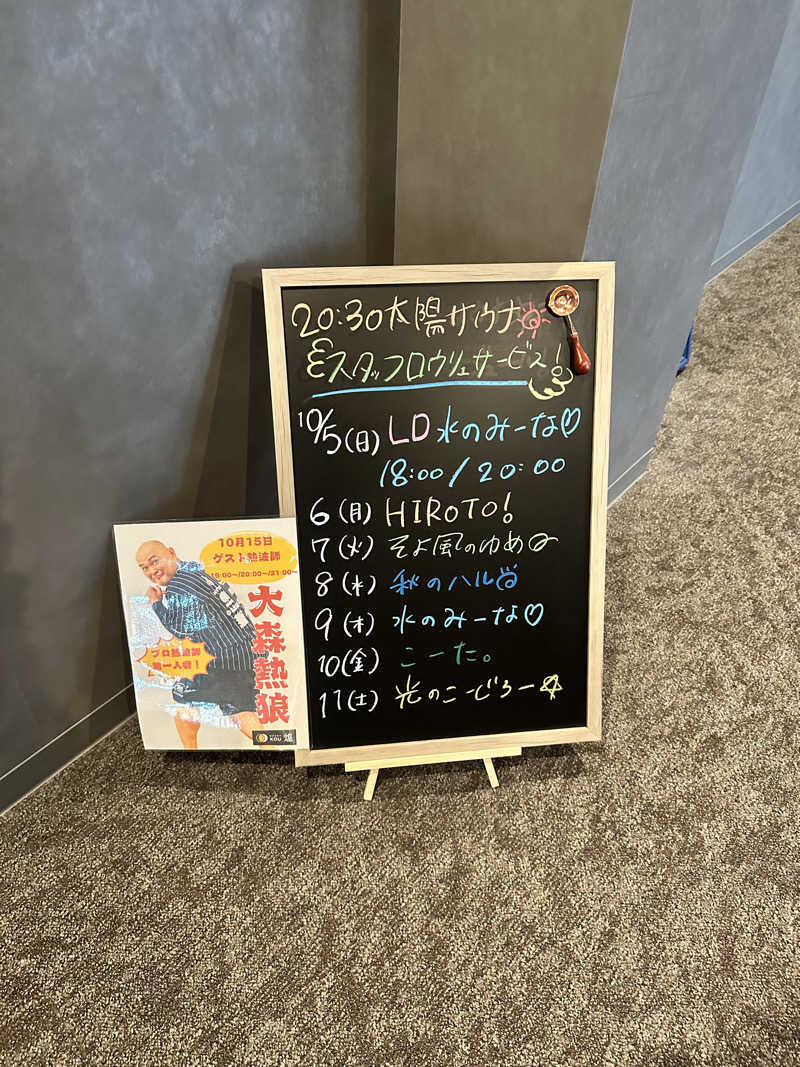 mochaさんのSAUNA煌ｰKOUｰのサ活写真