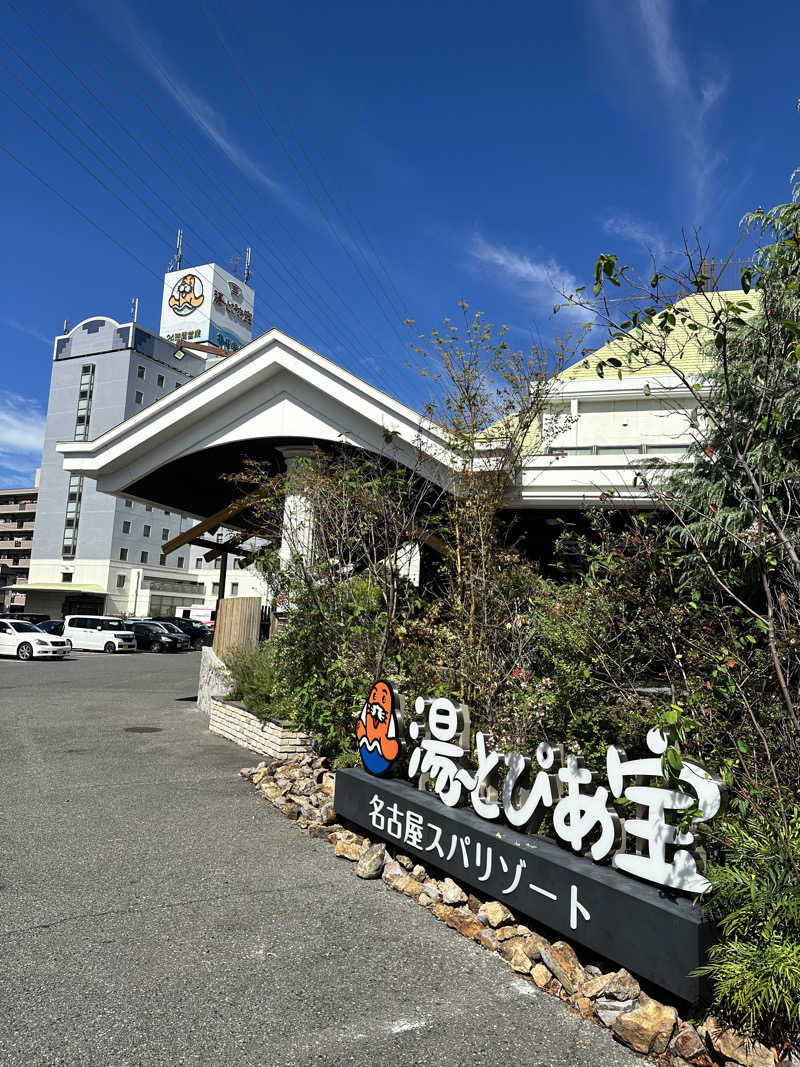 mochaさんの湯〜とぴあ宝のサ活写真