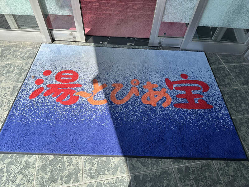 mochaさんの湯〜とぴあ宝のサ活写真