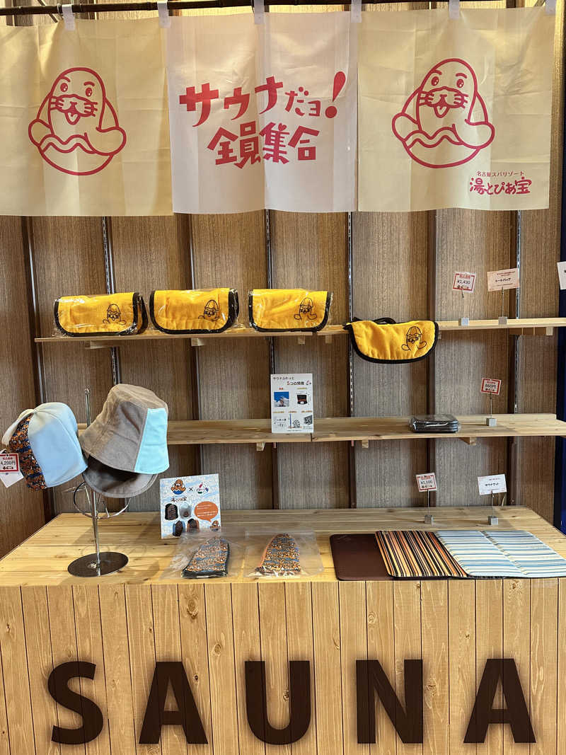 mochaさんの湯〜とぴあ宝のサ活写真