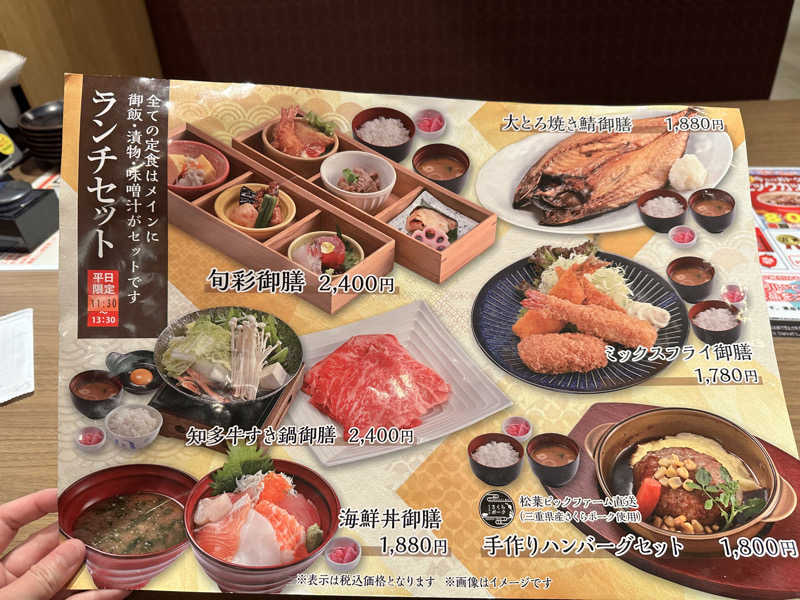 mochaさんの湯〜とぴあ宝のサ活写真