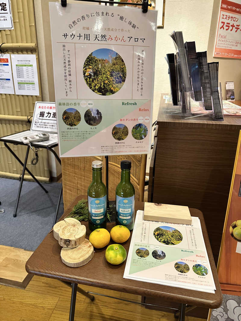 mochaさんの沼津・湯河原温泉 万葉の湯のサ活写真