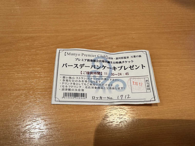 mochaさんの沼津・湯河原温泉 万葉の湯のサ活写真