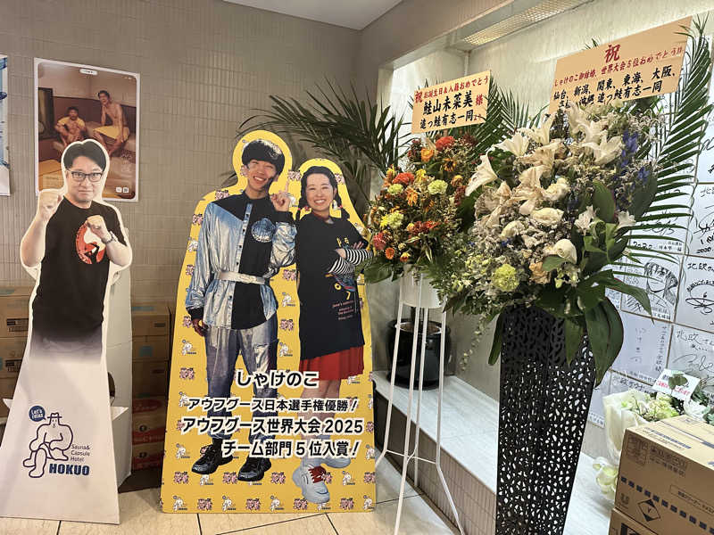 mochaさんのサウナ&カプセルホテル 北欧のサ活写真