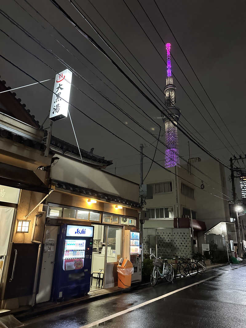 mochaさんの押上温泉 大黒湯のサ活写真