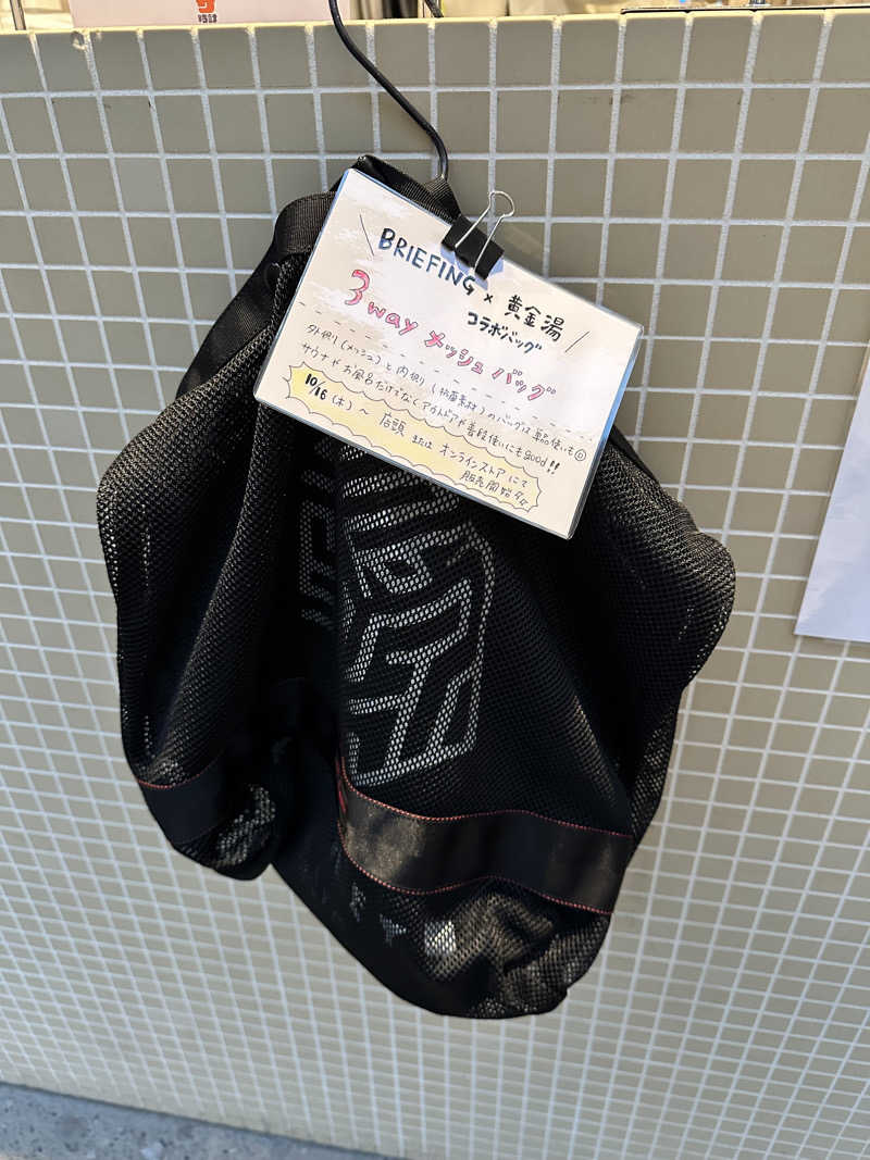 mochaさんの黄金湯のサ活写真