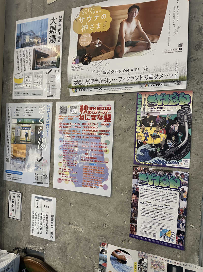 mochaさんの黄金湯のサ活写真