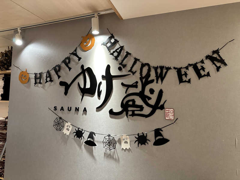 mochaさんのサウナゆげ蔵のサ活写真