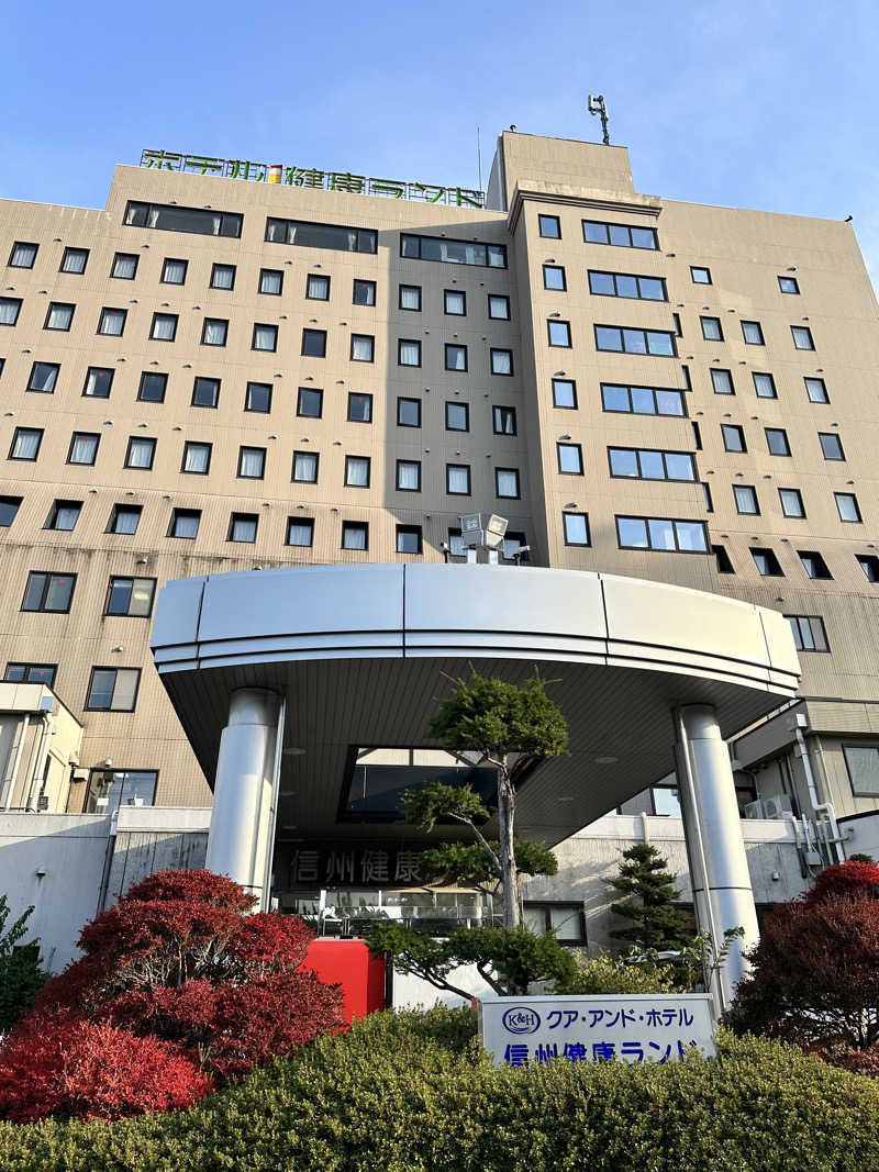 mochaさんの信州健康ランドのサ活写真