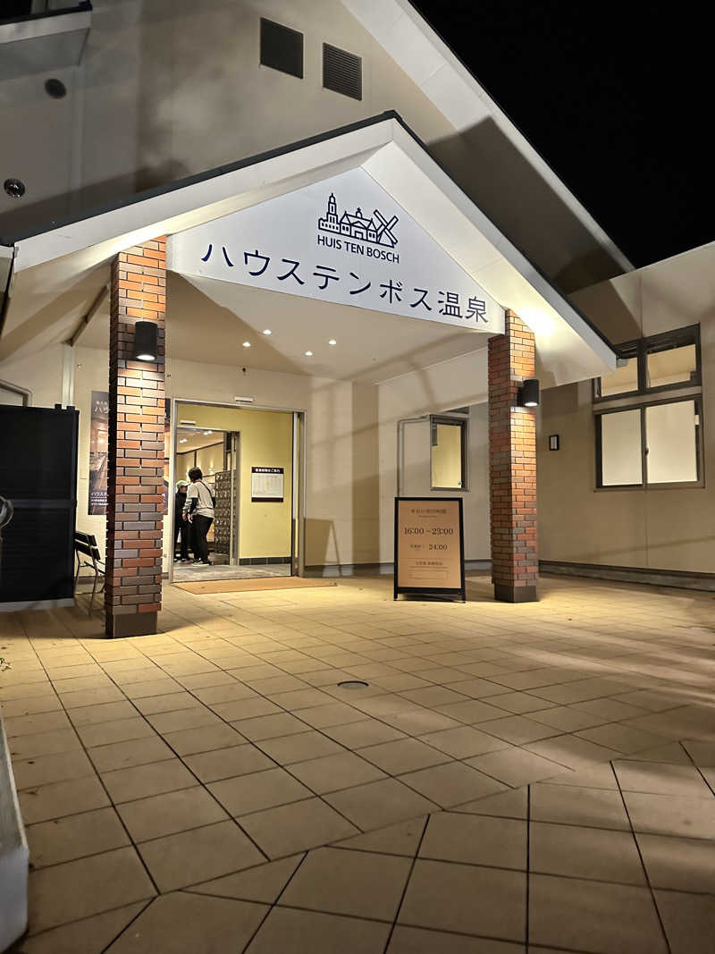 mochaさんのハウステンボス温泉のサ活写真