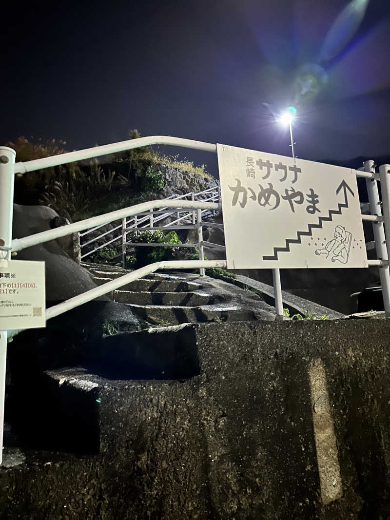 mochaさんの長崎サウナかめやまのサ活写真