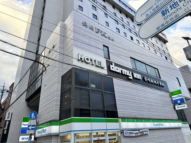 mochaさんの出島の湯 ドーミーイン長崎新地中華街のサ活写真