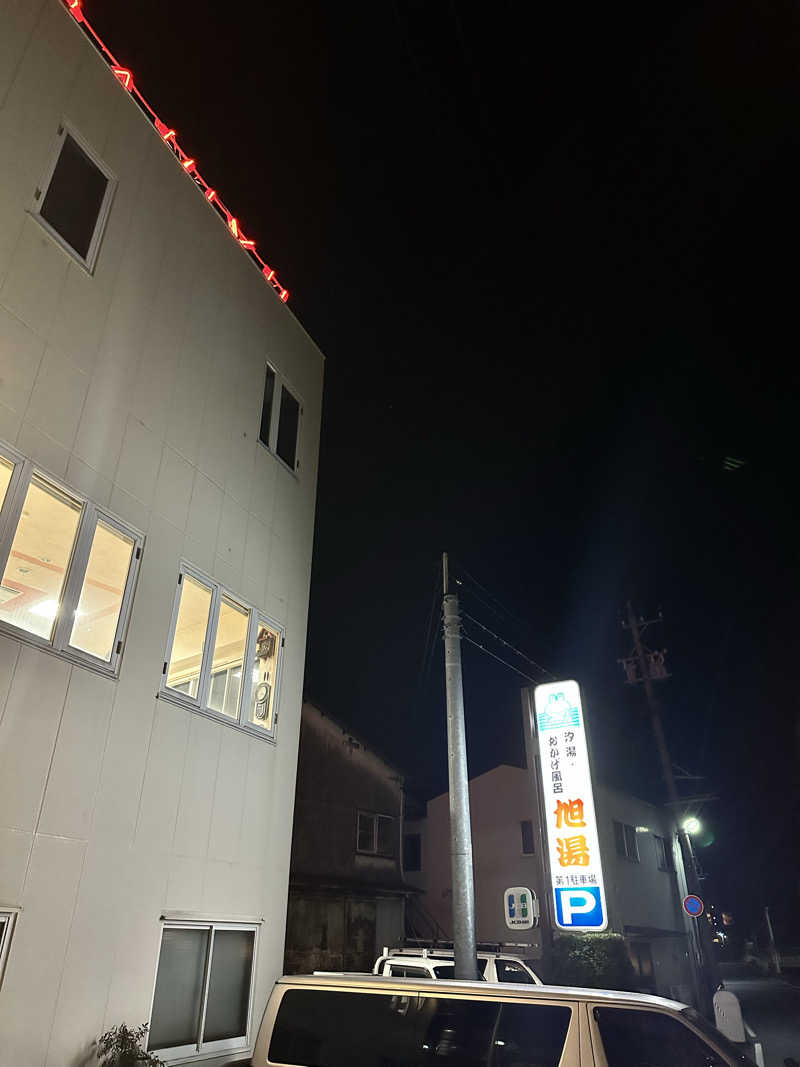 mochaさんの汐湯 おかげ風呂舘 旭湯のサ活写真