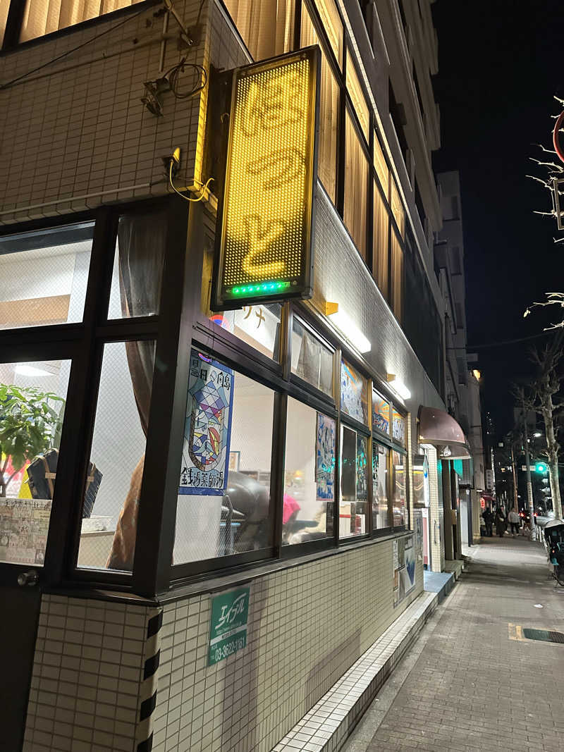 mochaさんの薬師湯のサ活写真