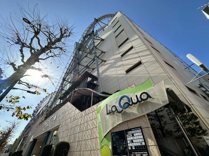 mochaさんの東京ドーム天然温泉 Spa LaQua(スパ ラクーア)のサ活写真