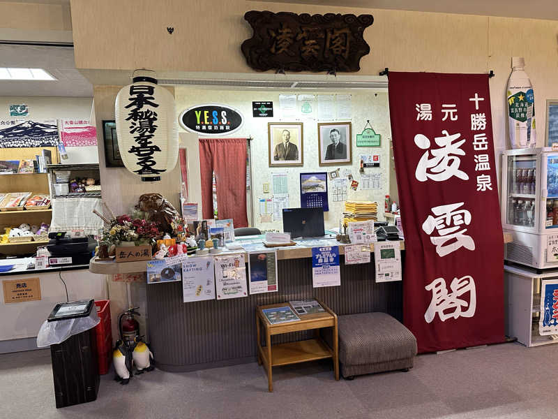 mochaさんの十勝岳温泉 凌雲閣のサ活写真