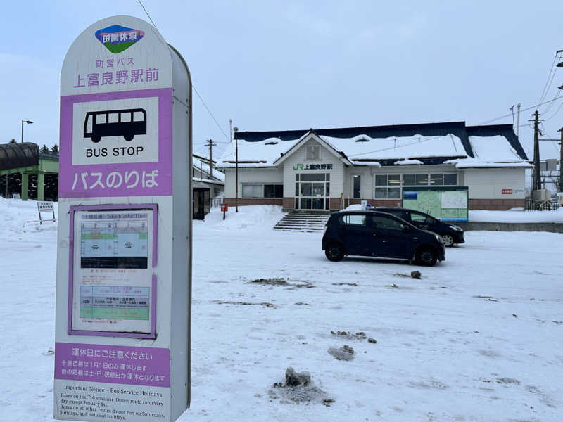 mochaさんの十勝岳温泉 凌雲閣のサ活写真