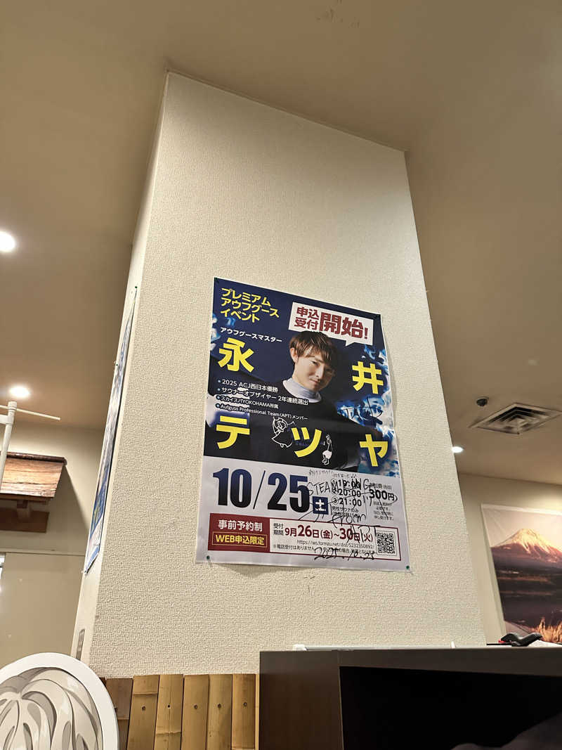 mochaさんの旭川高砂台 万葉の湯のサ活写真