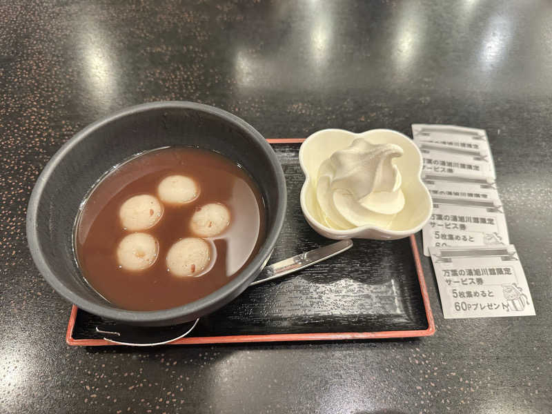 mochaさんの旭川高砂台 万葉の湯のサ活写真