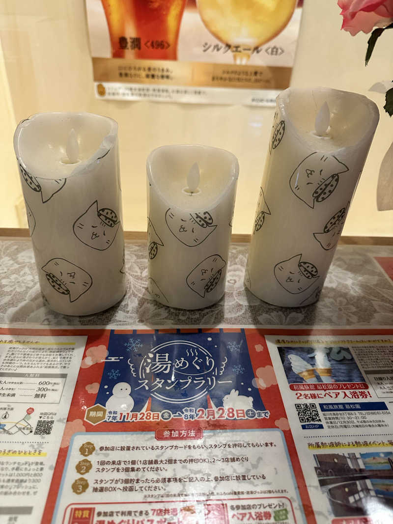 mochaさんの旭川高砂台 万葉の湯のサ活写真