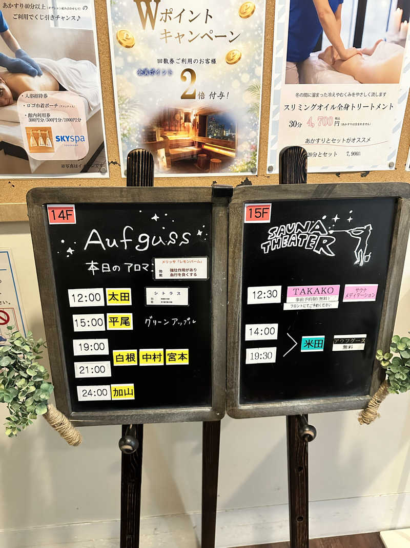 mochaさんのスカイスパYOKOHAMAのサ活写真