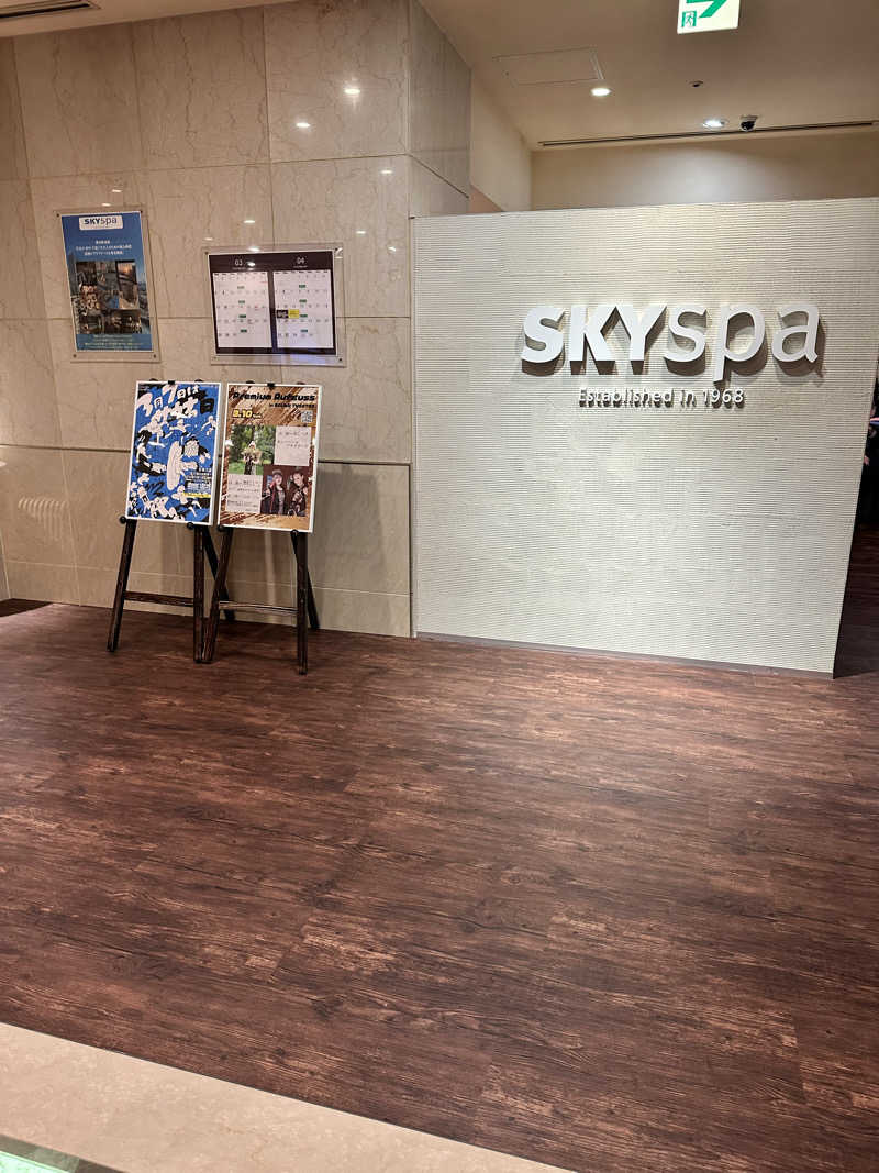 mochaさんのスカイスパYOKOHAMAのサ活写真