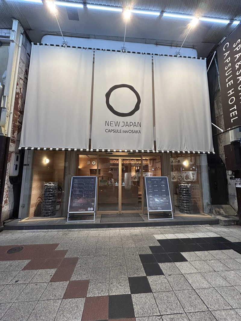 陽那月さんのニュージャパン 梅田店(カプセルイン大阪)のサ活写真